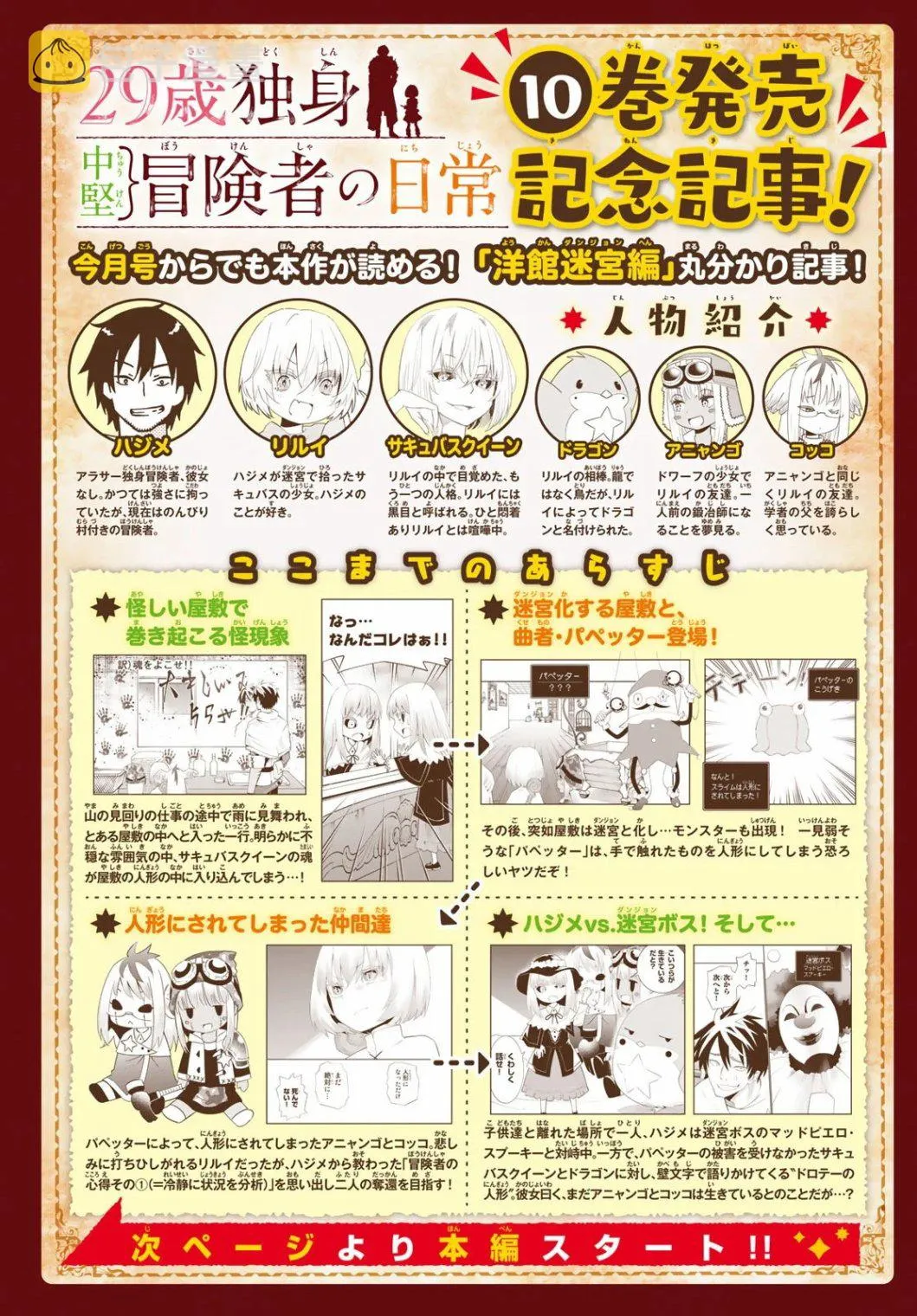 第58话 第2页