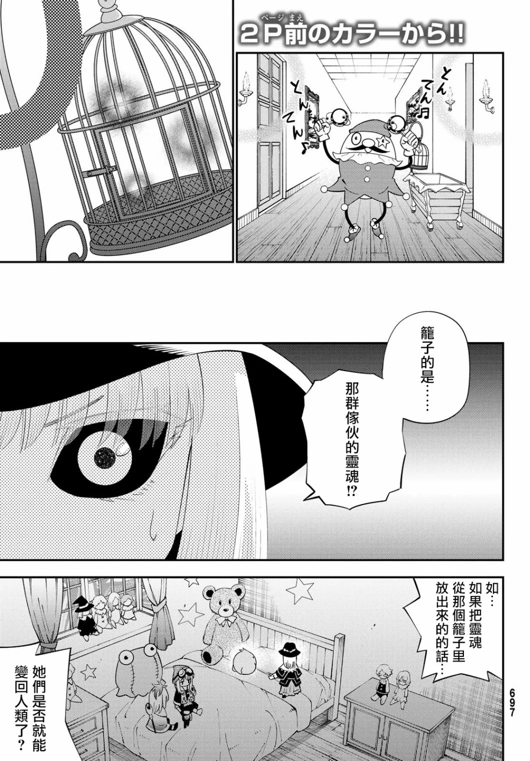 第58话 第3页