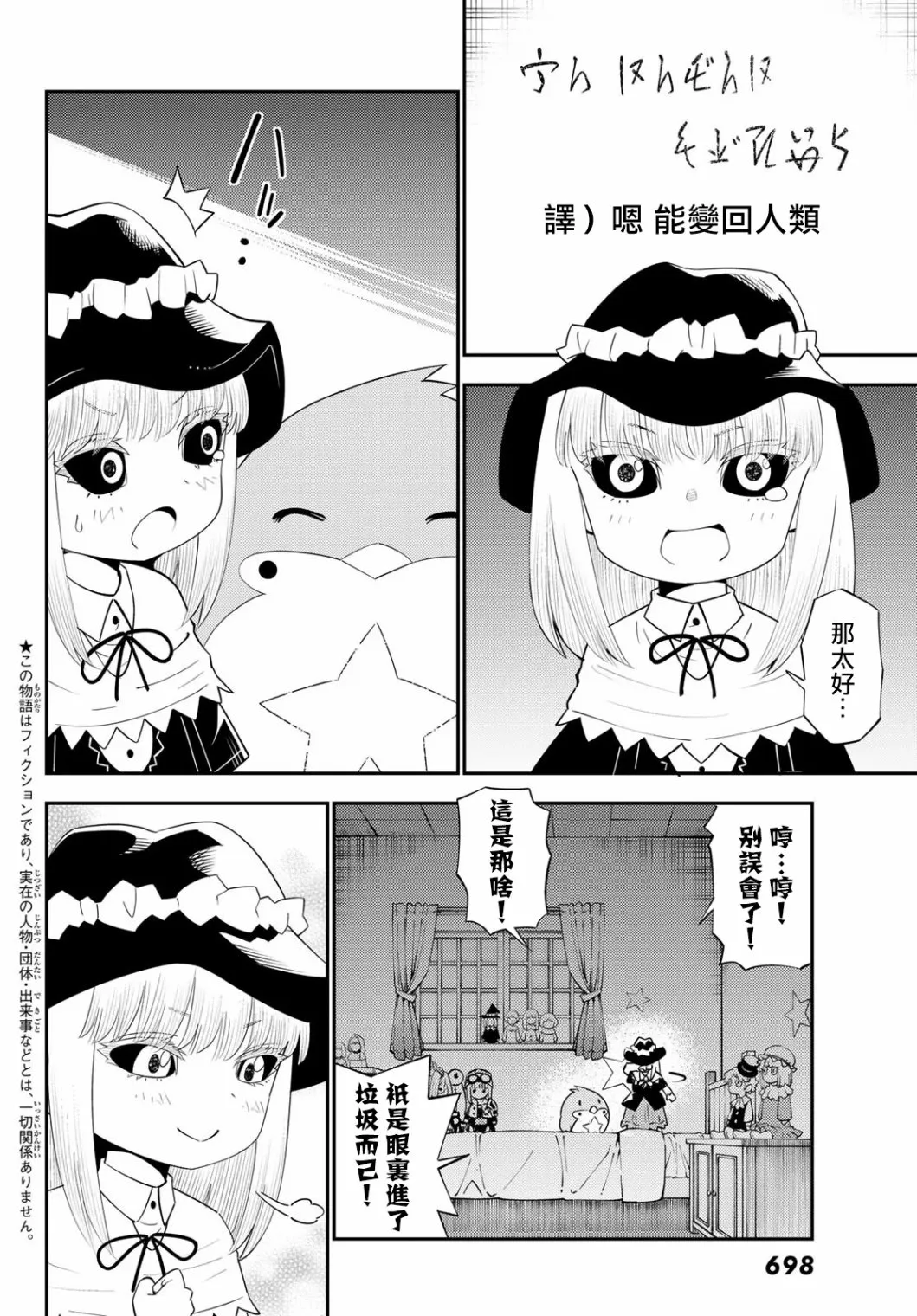 第58话 第4页