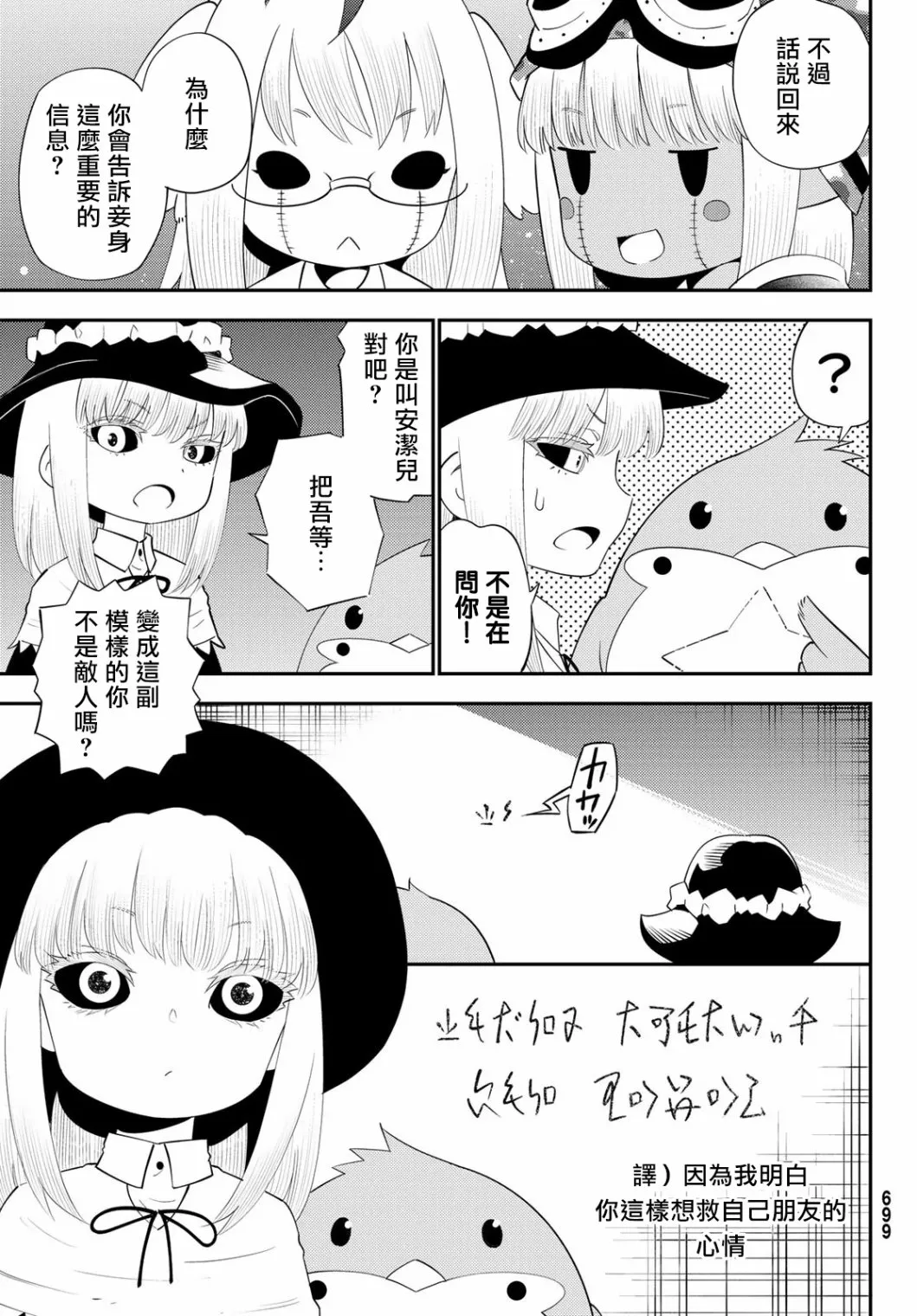 第58话 第5页