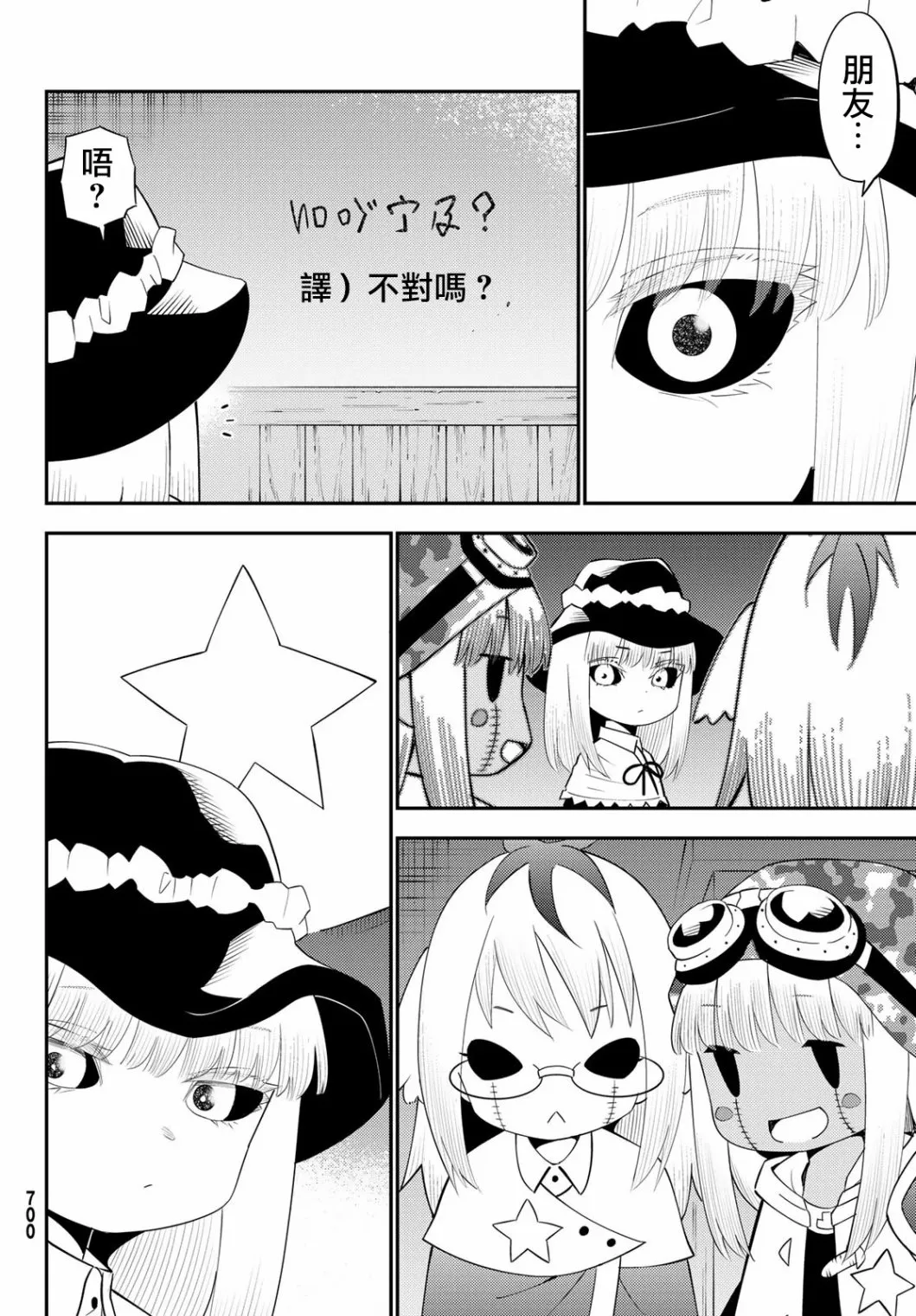 第58话 第6页