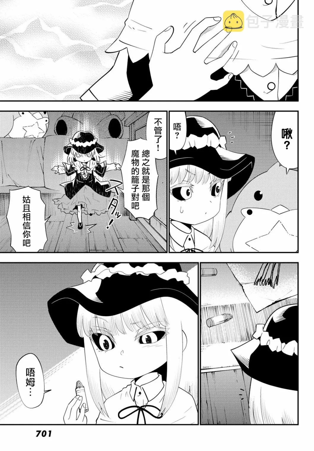 第58话 第7页