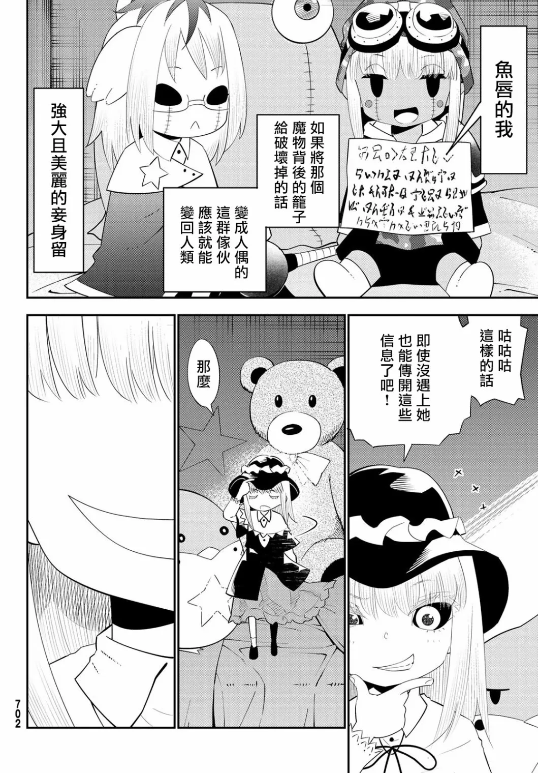 第58话 第8页