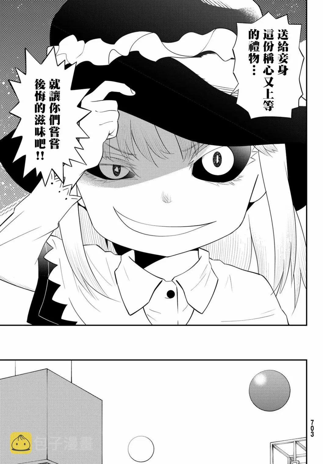第58话 第9页