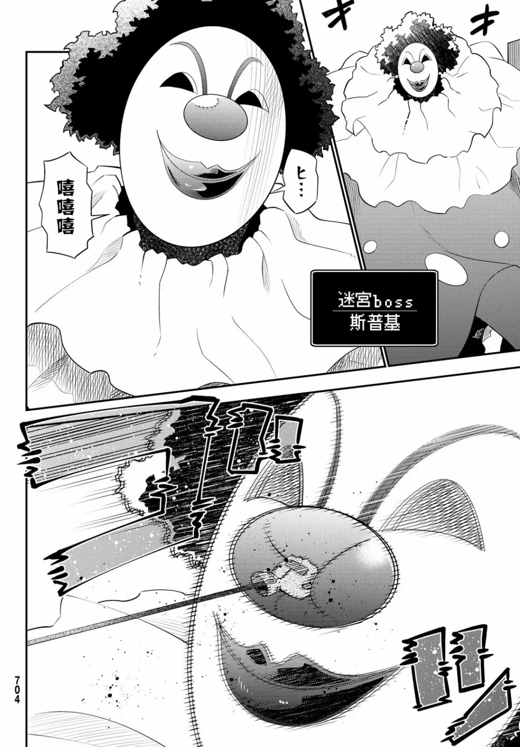 第58话 第10页
