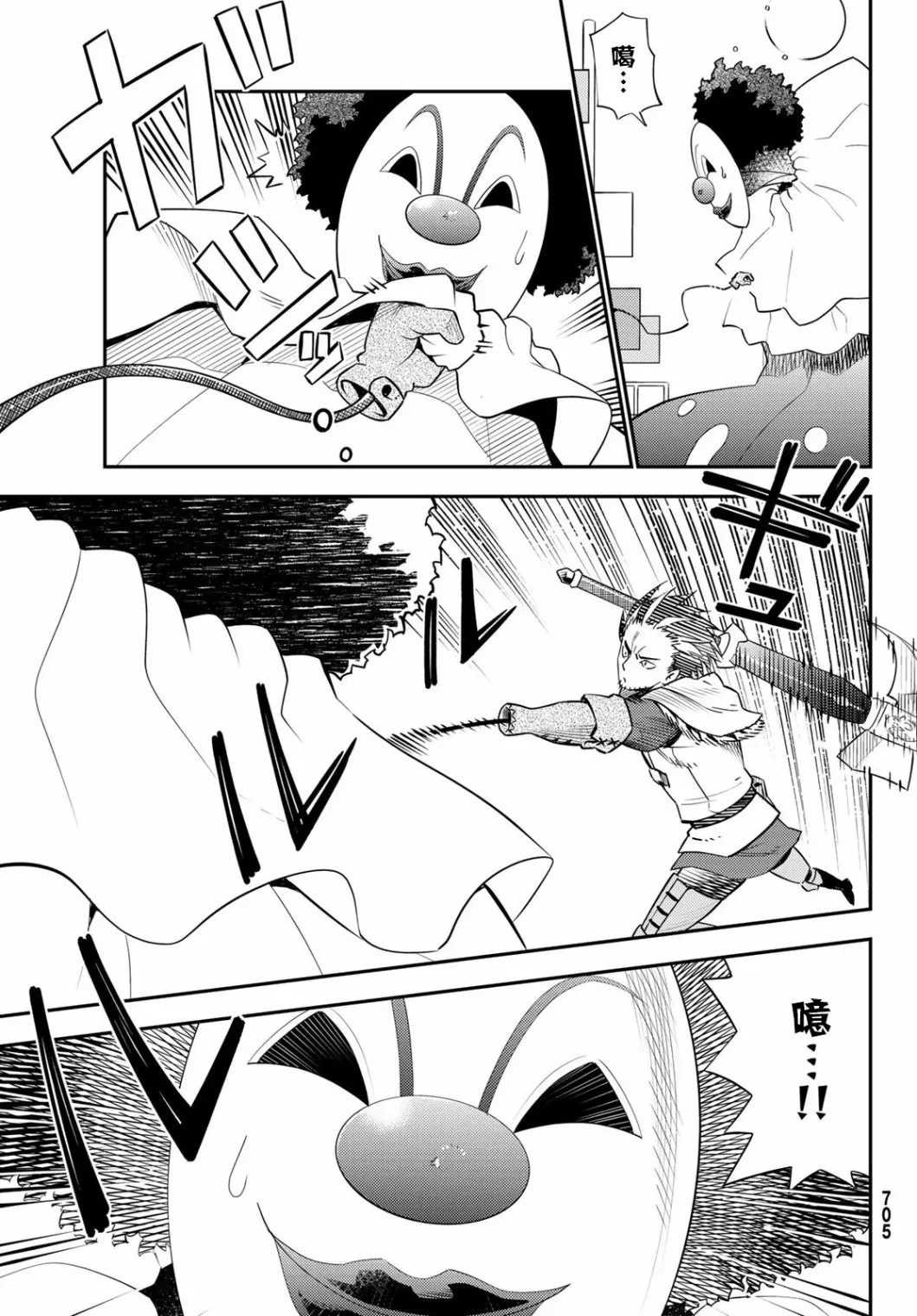第58话 第11页