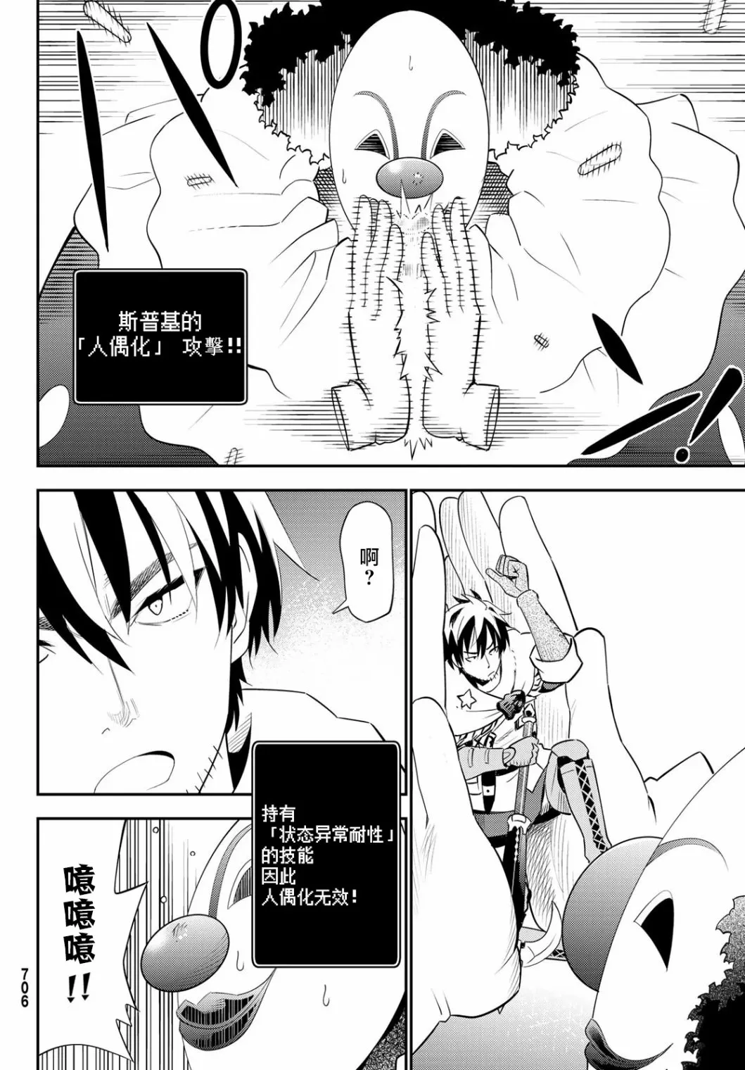 第58话 第12页