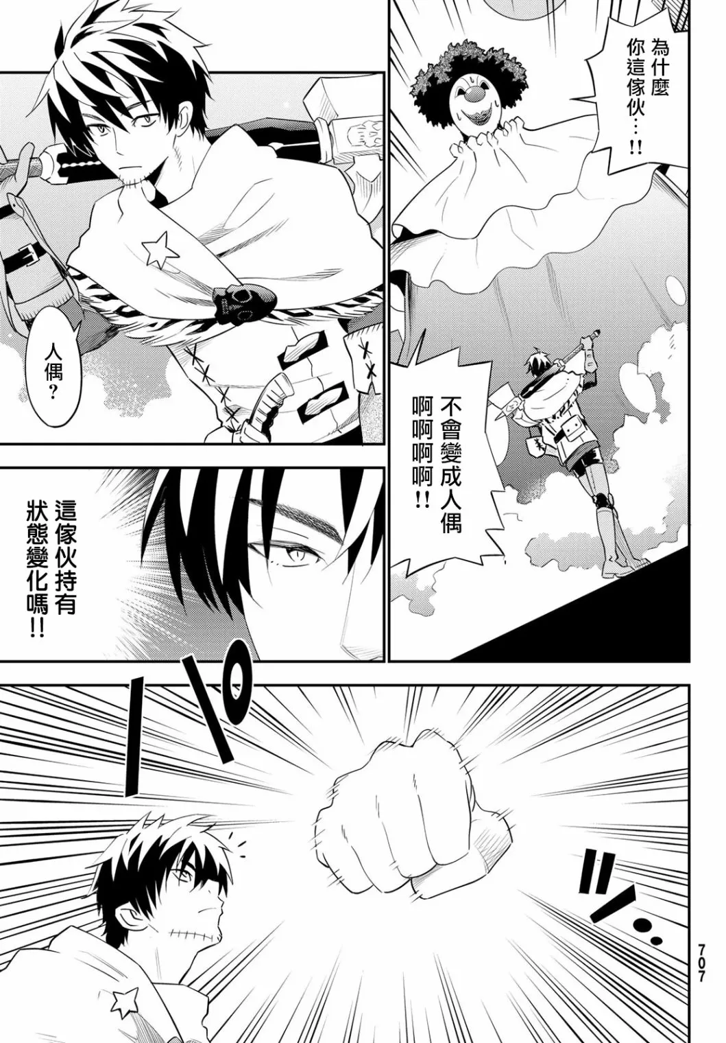 第58话 第13页