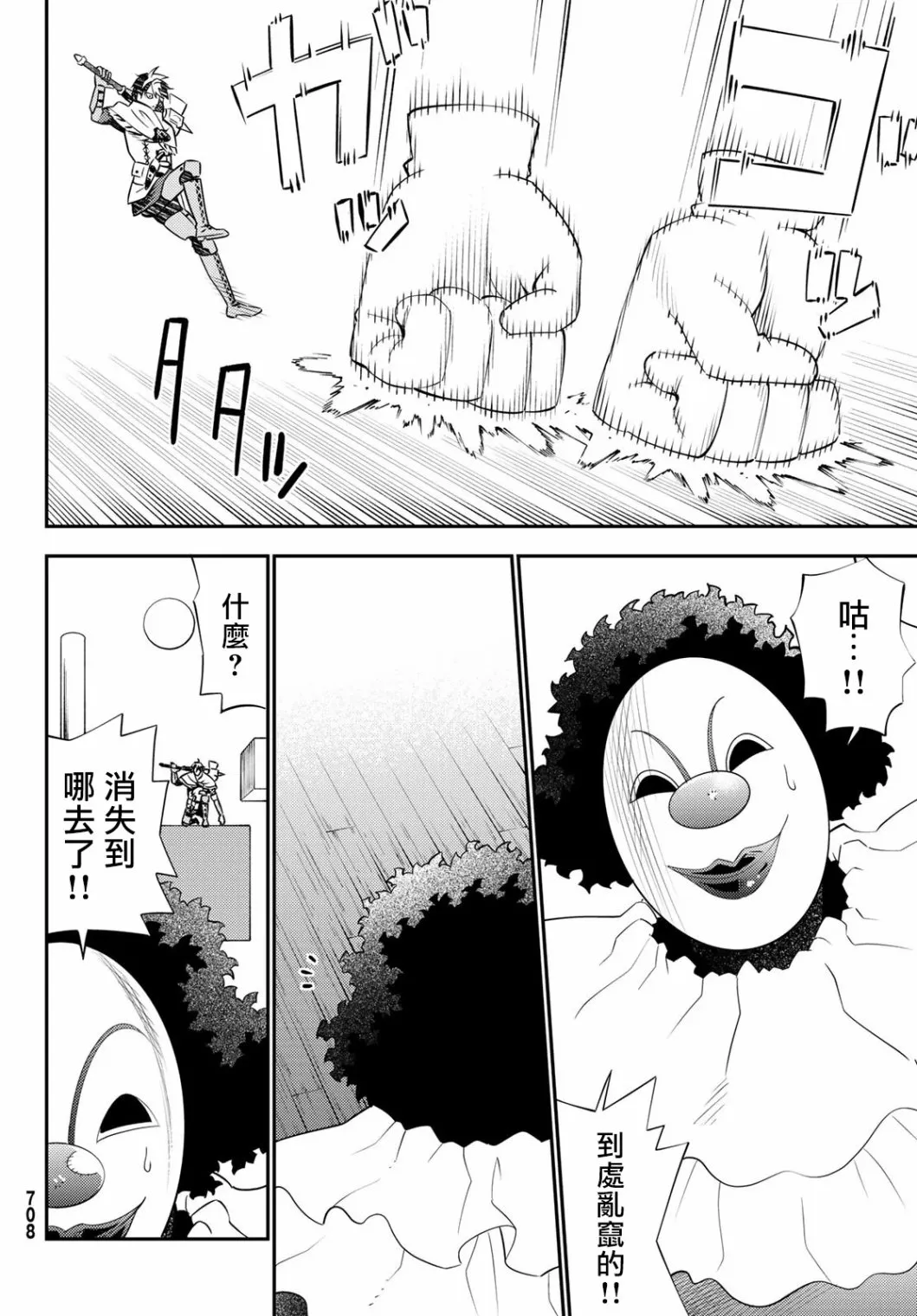 第58话 第14页