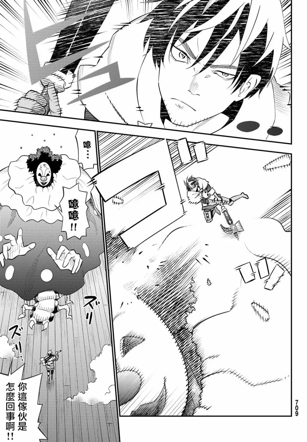 第58话 第15页