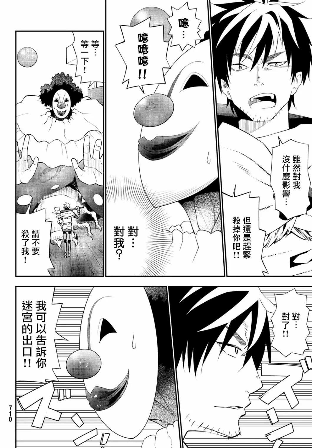 第58话 第16页