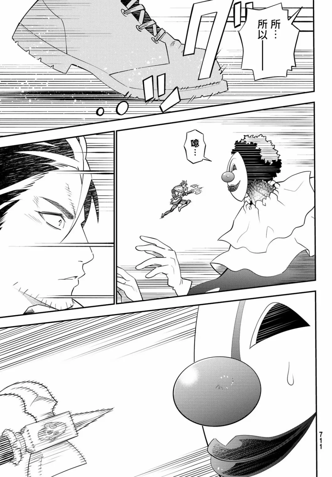 第58话 第17页