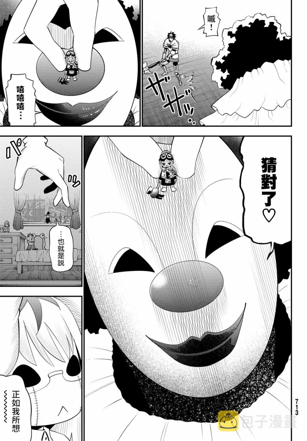 第58话 第19页