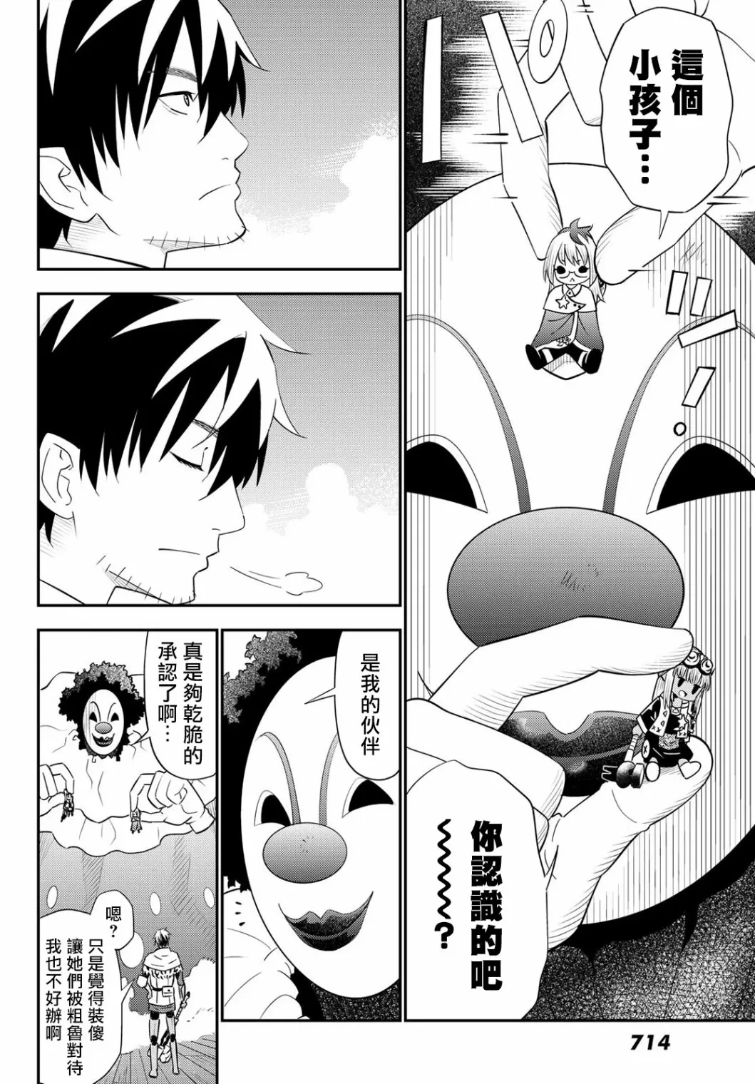 第58话 第20页