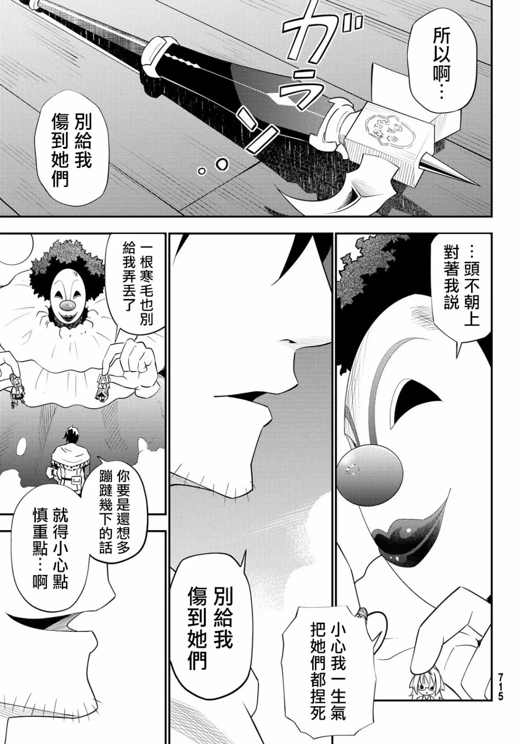 第58话 第21页