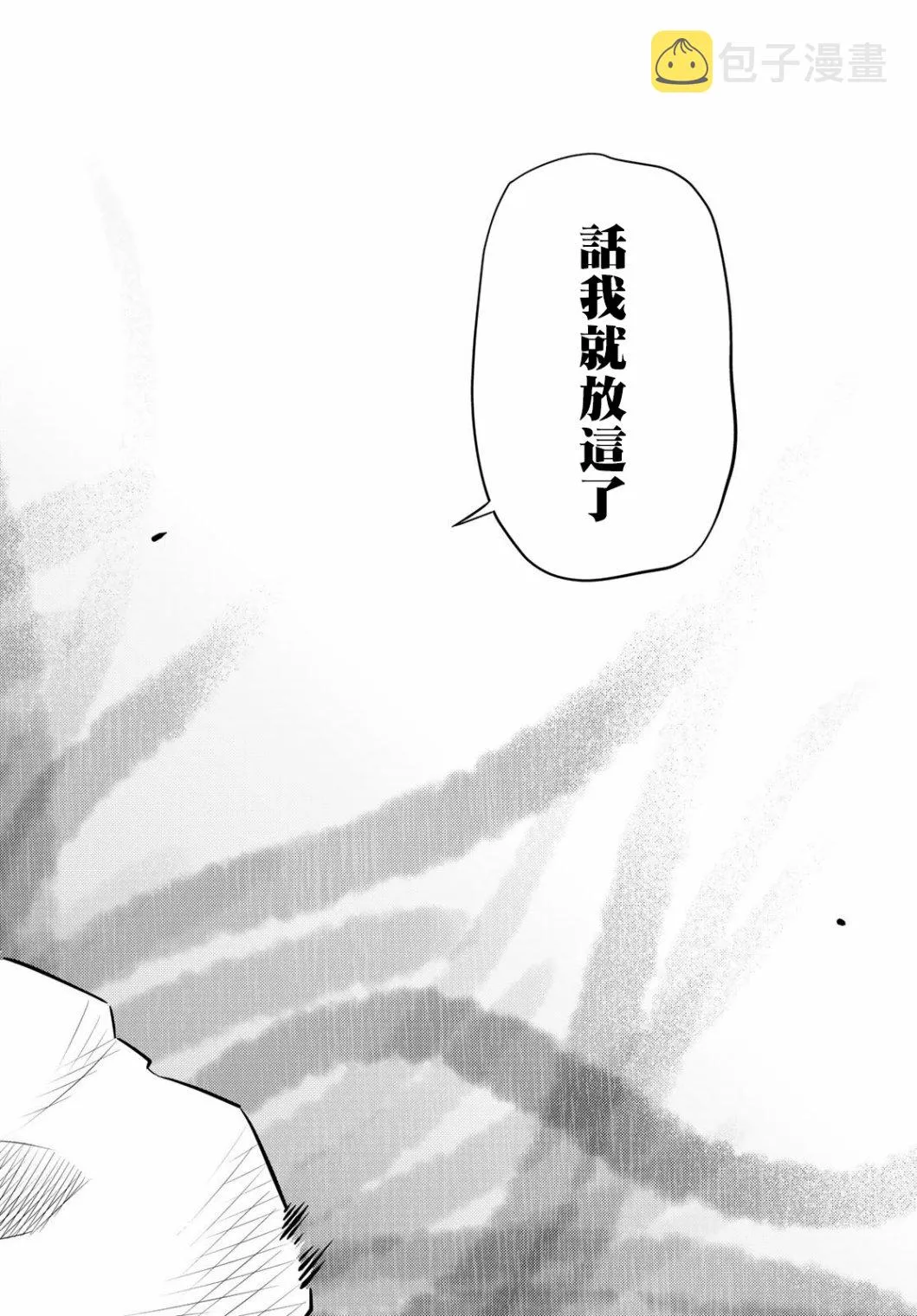 第58话 第22页