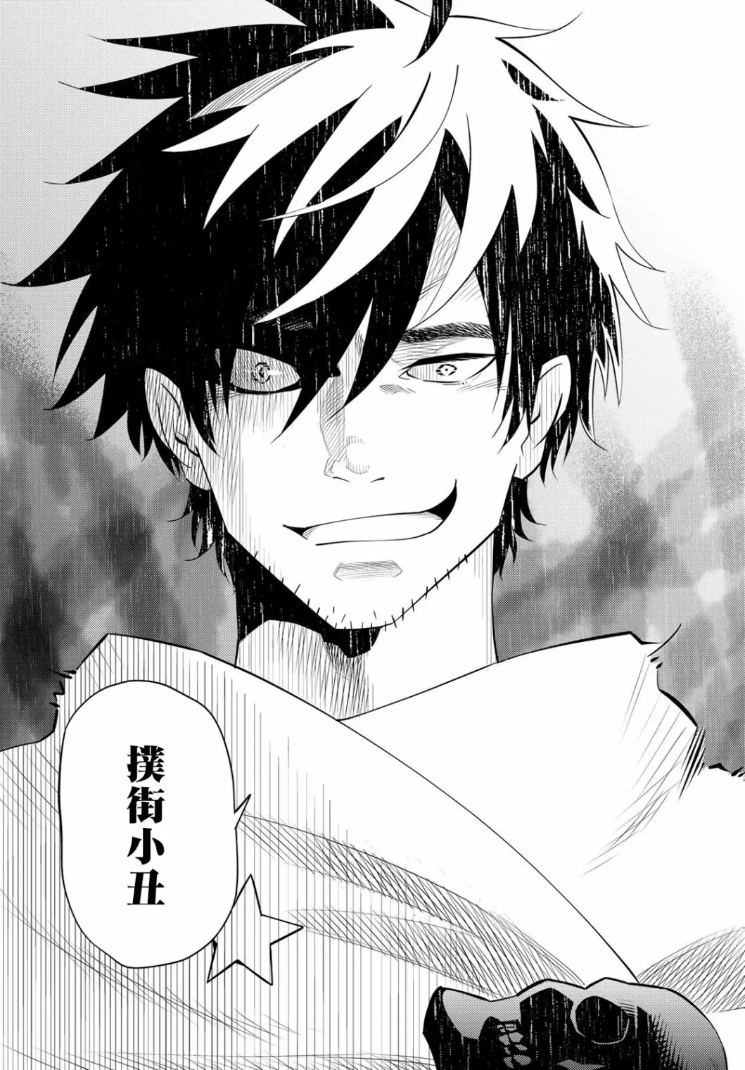 第58话 第23页