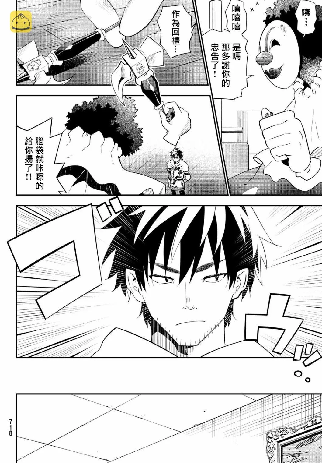 第58话 第24页
