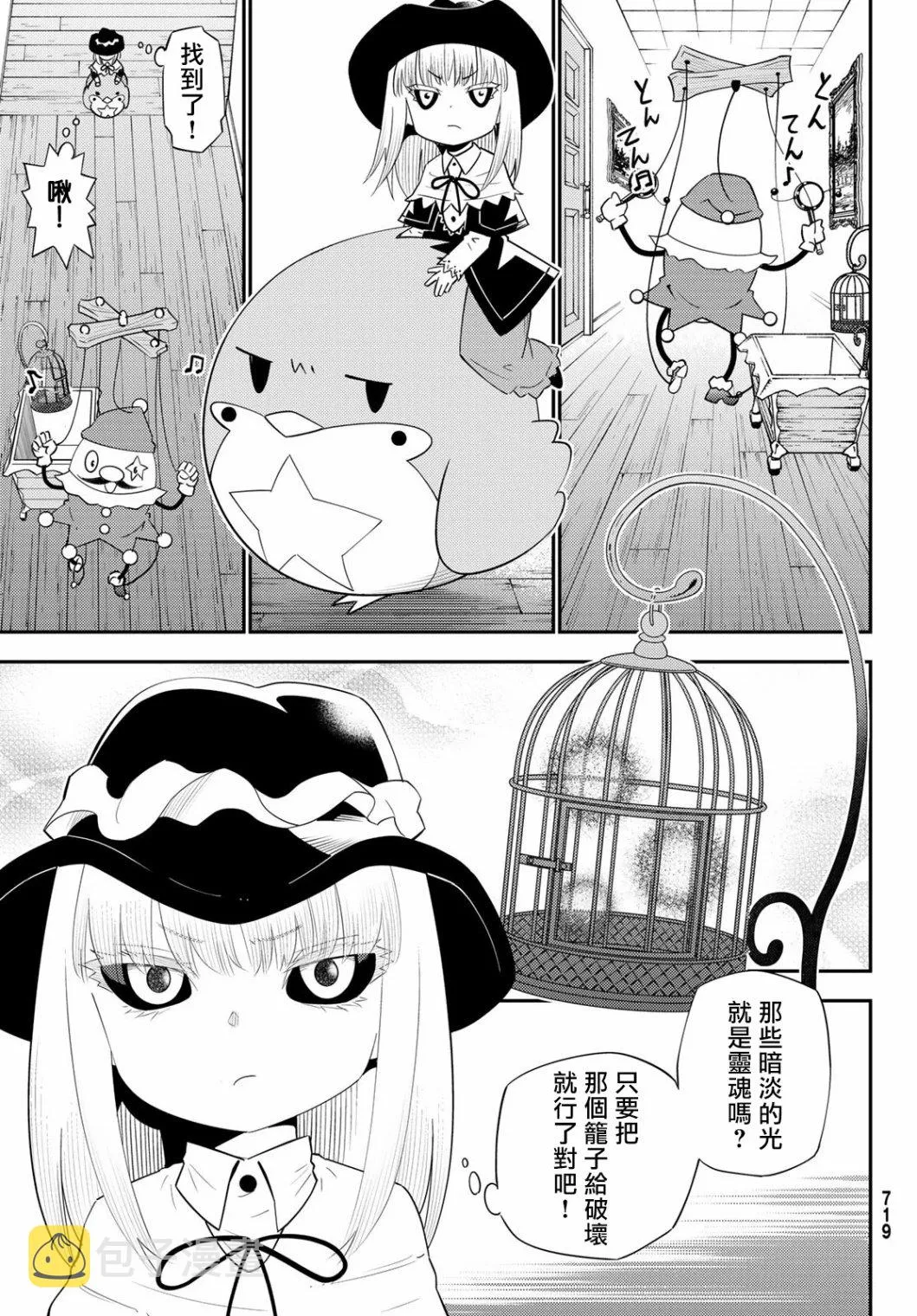 第58话 第25页