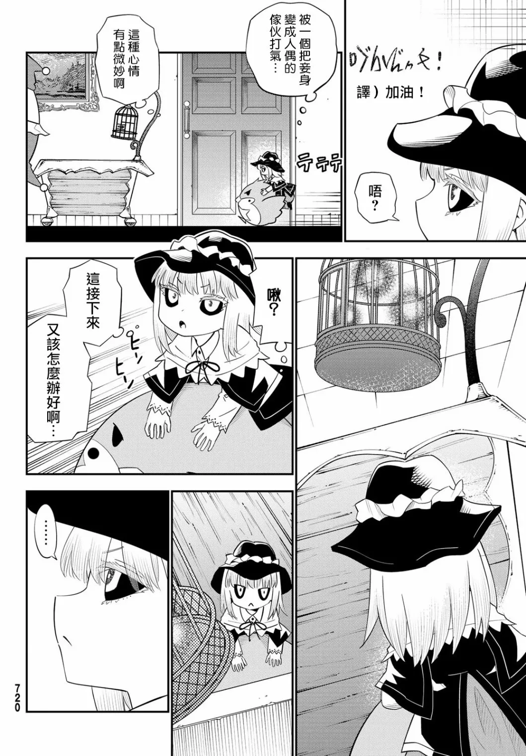 第58话 第26页