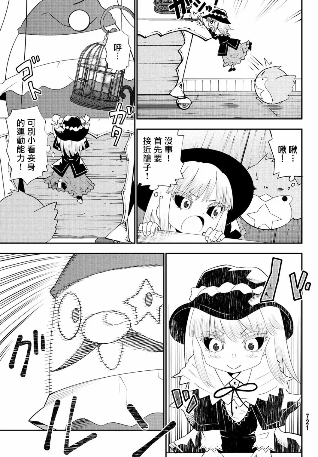 第58话 第27页