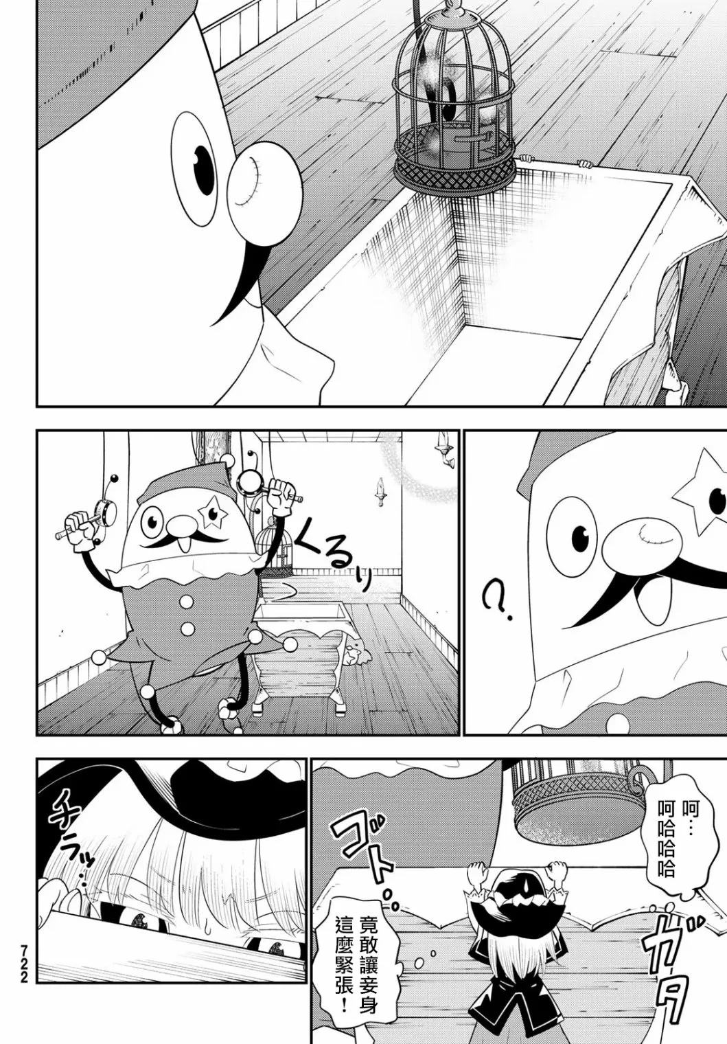 第58话 第28页