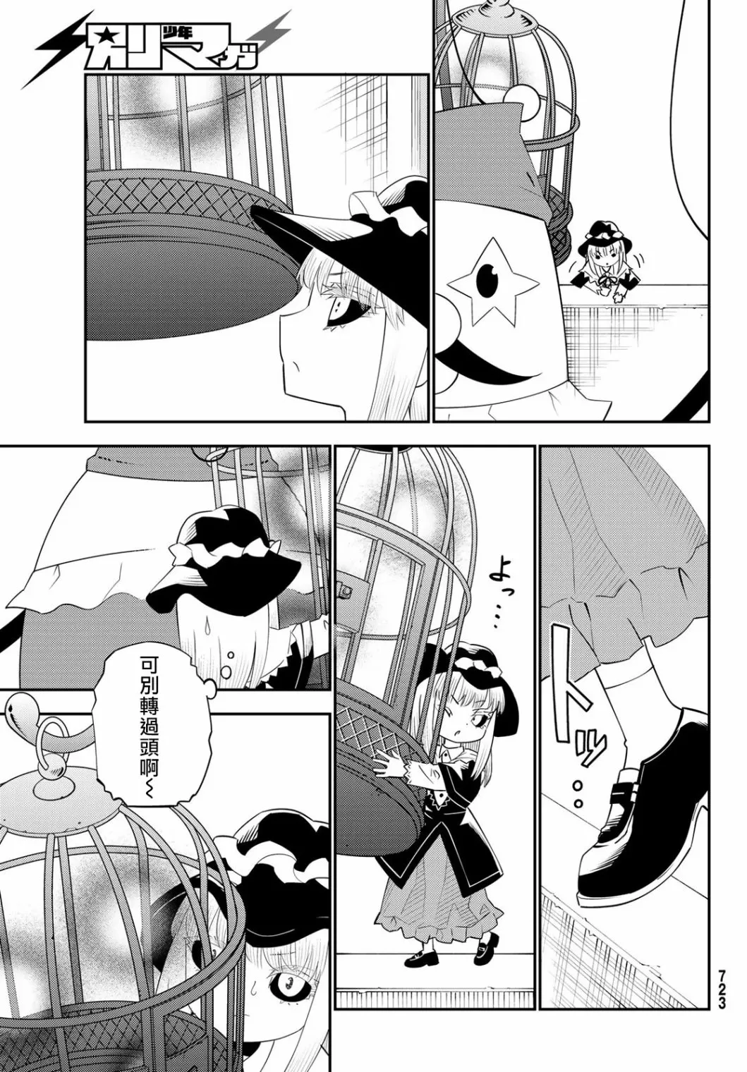 第58话 第29页