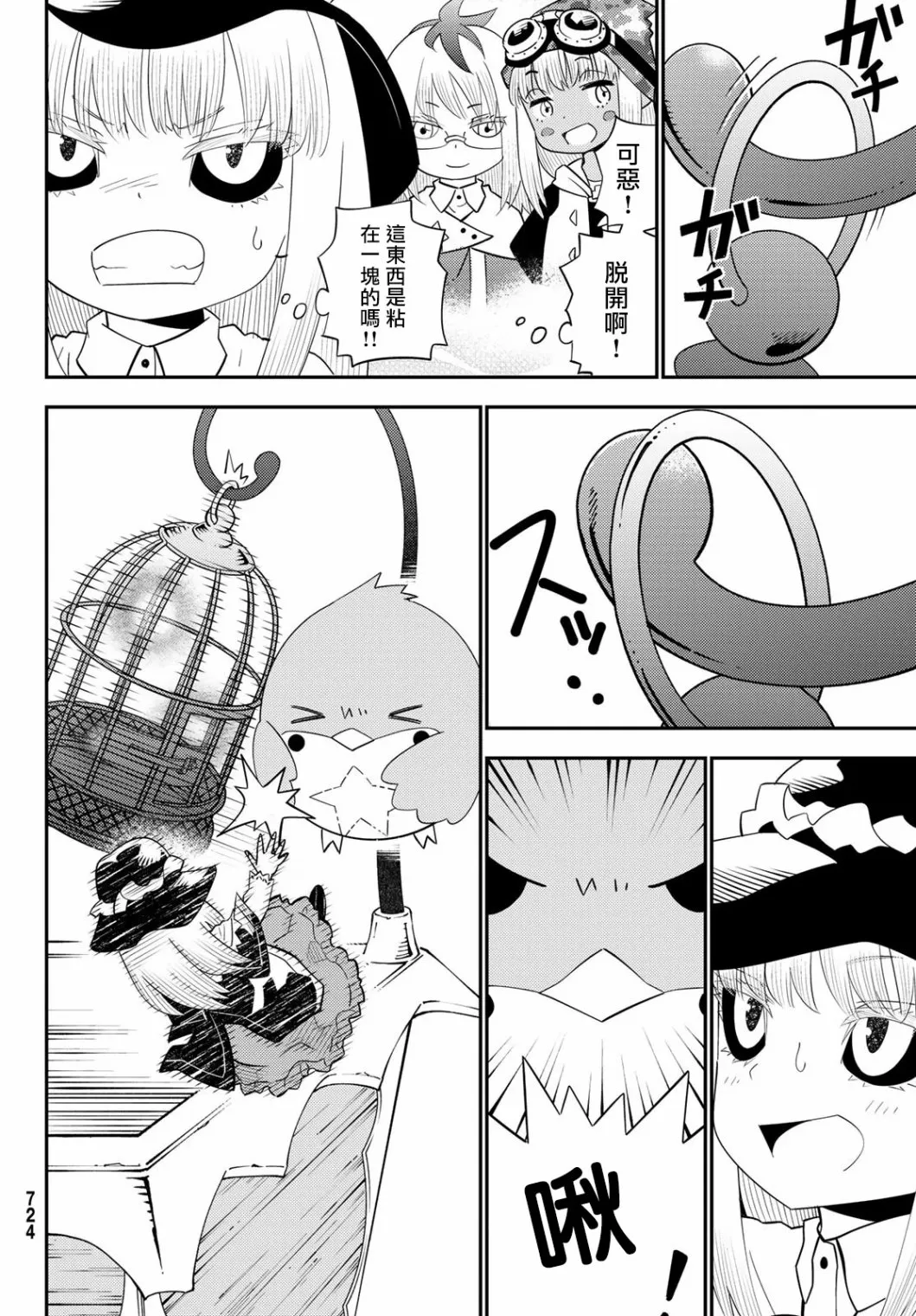 第58话 第30页