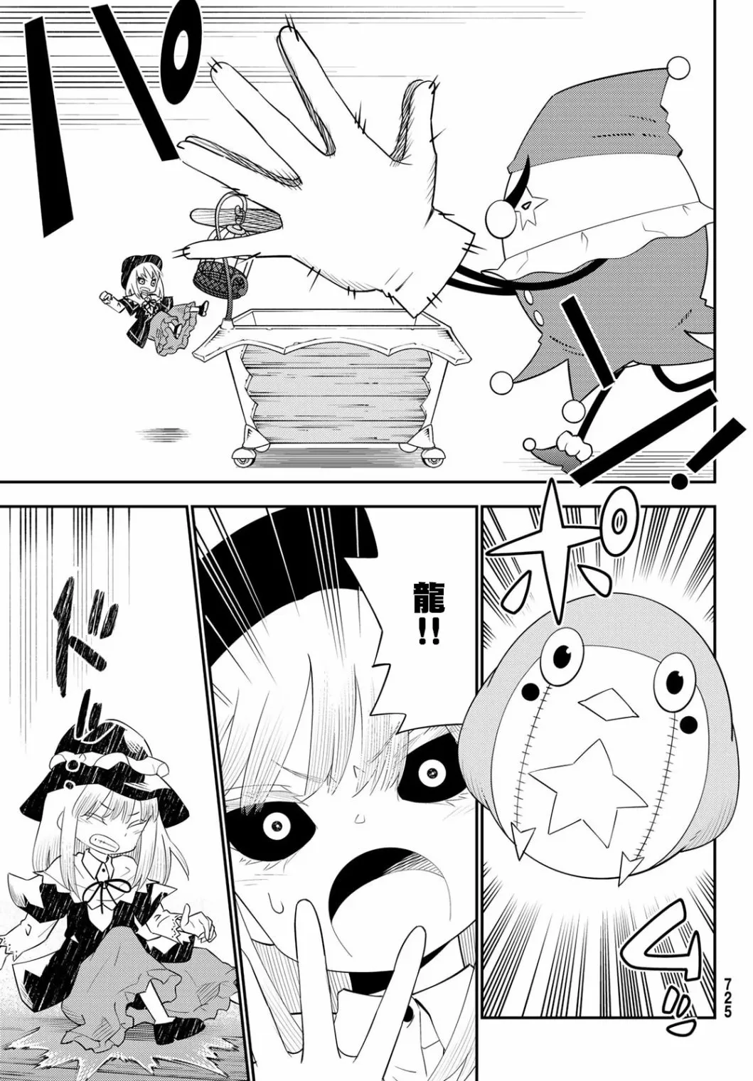 第58话 第31页