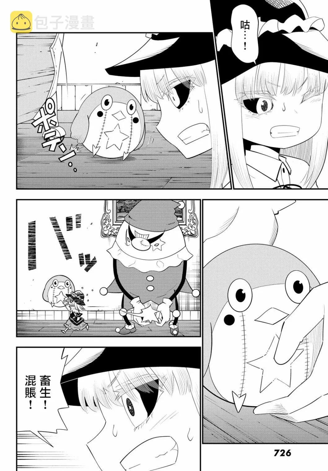 第58话 第32页