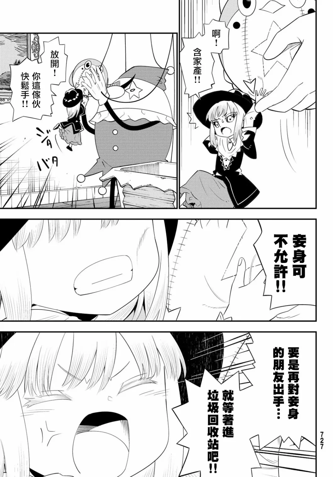 第58话 第33页