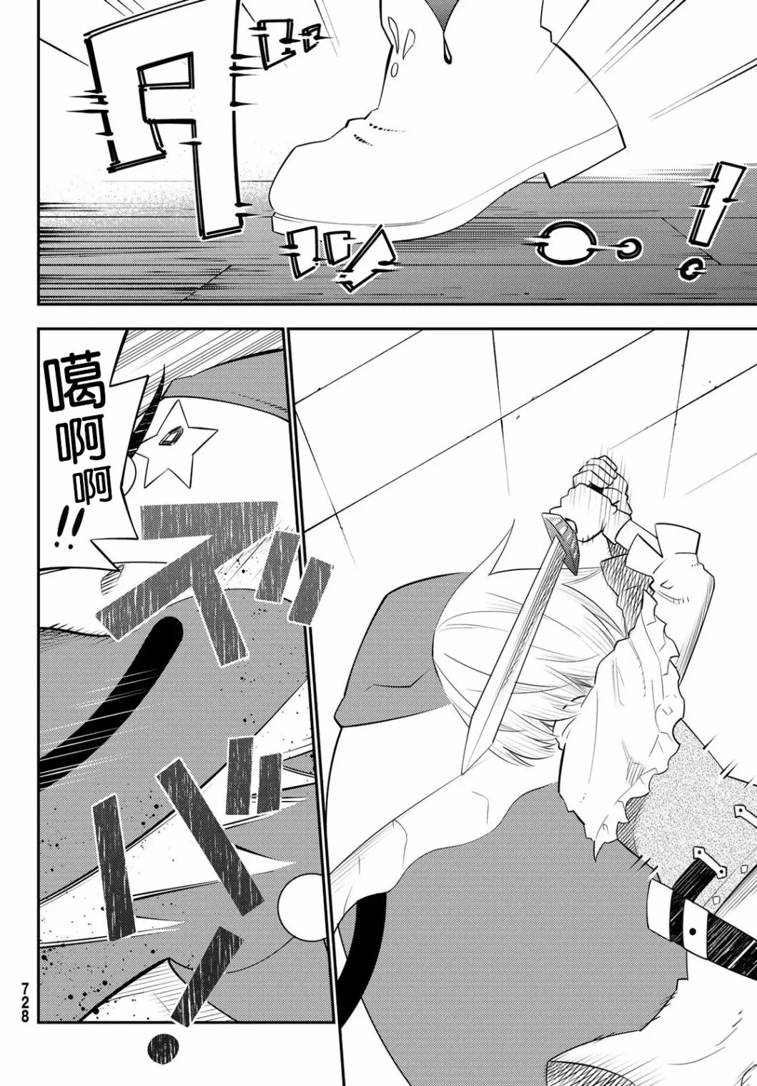 第58话 第34页