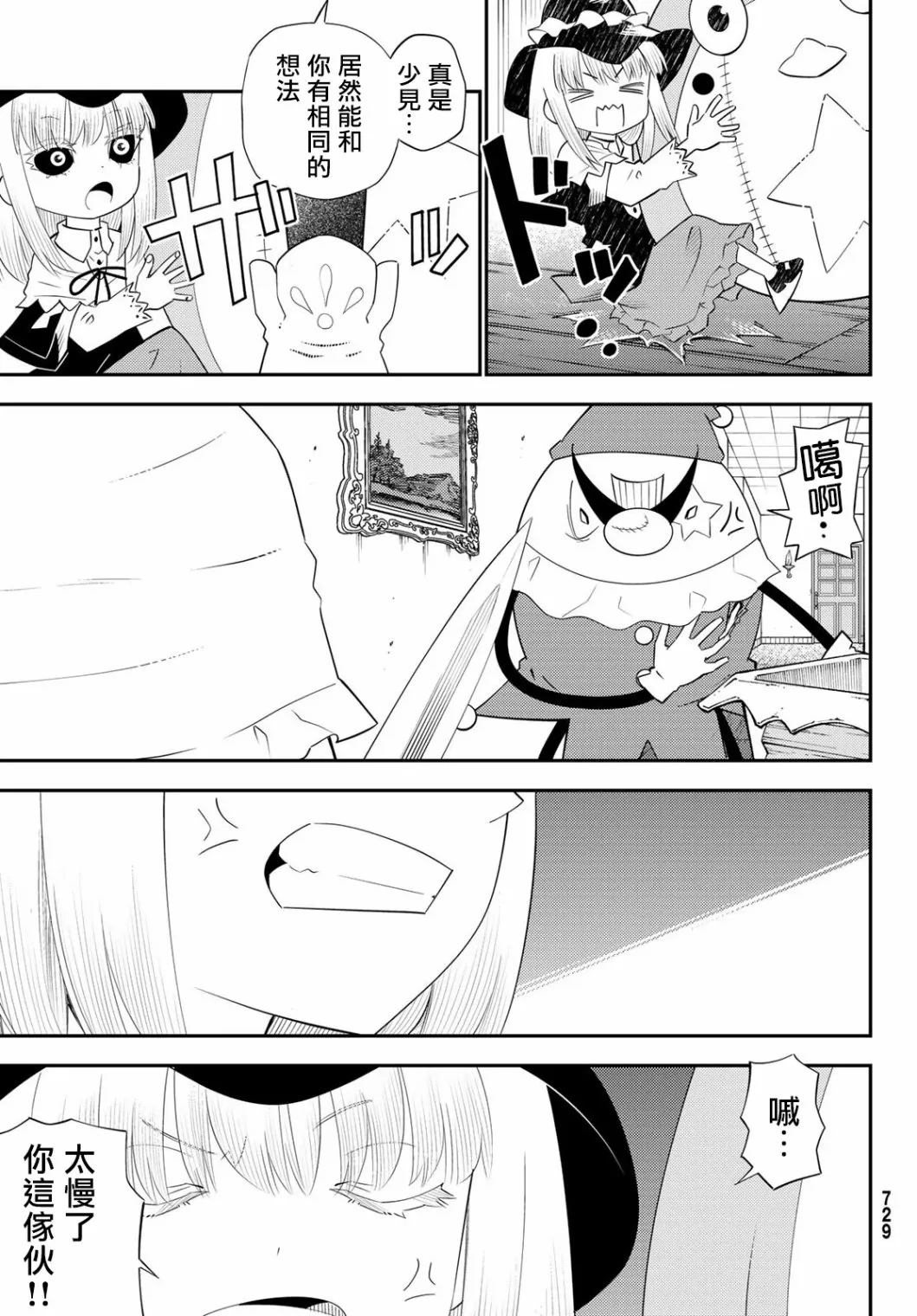 第58话 第35页