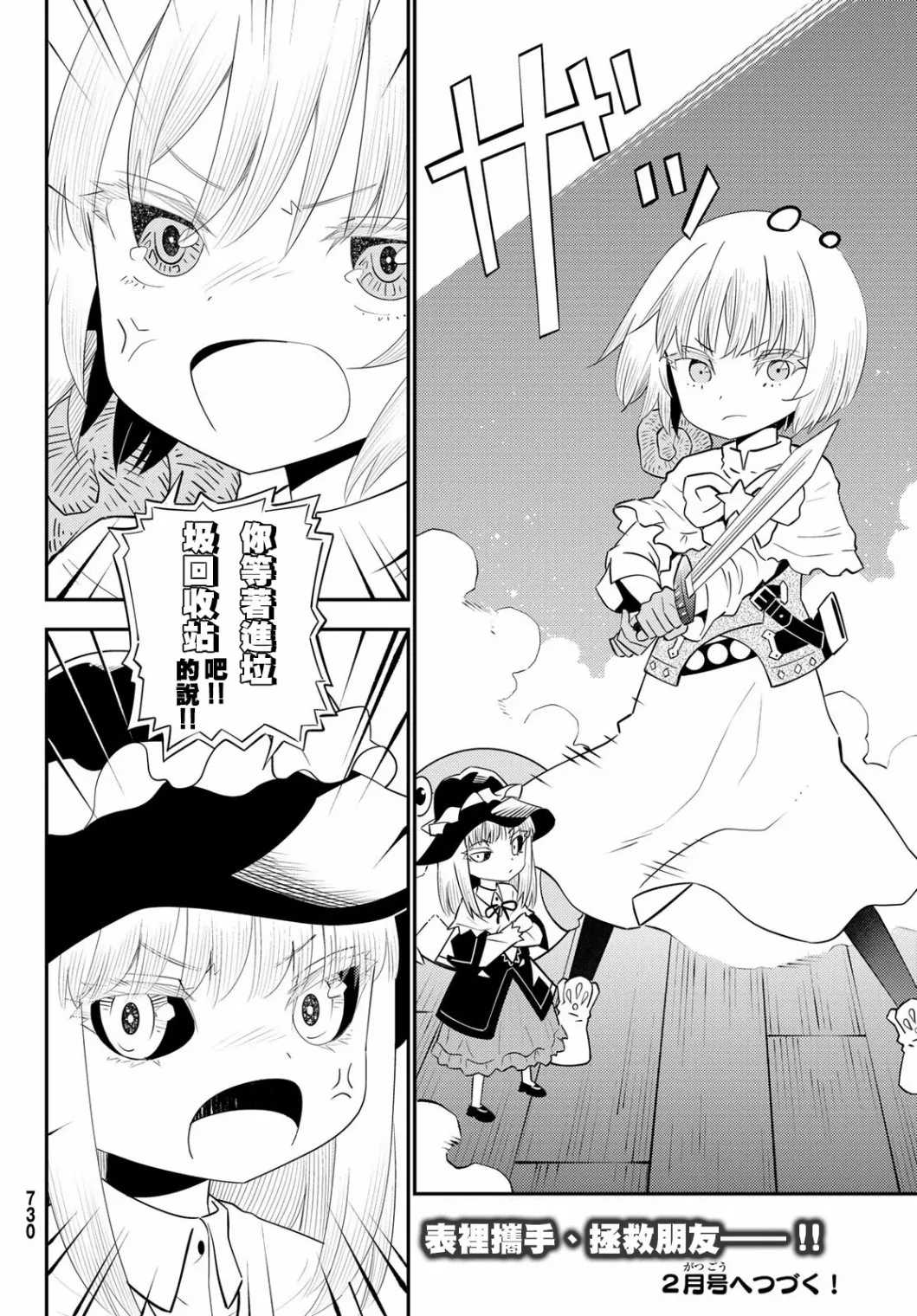 第58话 第36页