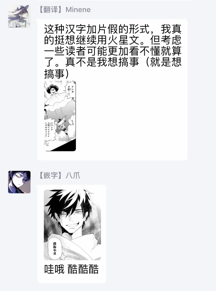 第58话 第37页