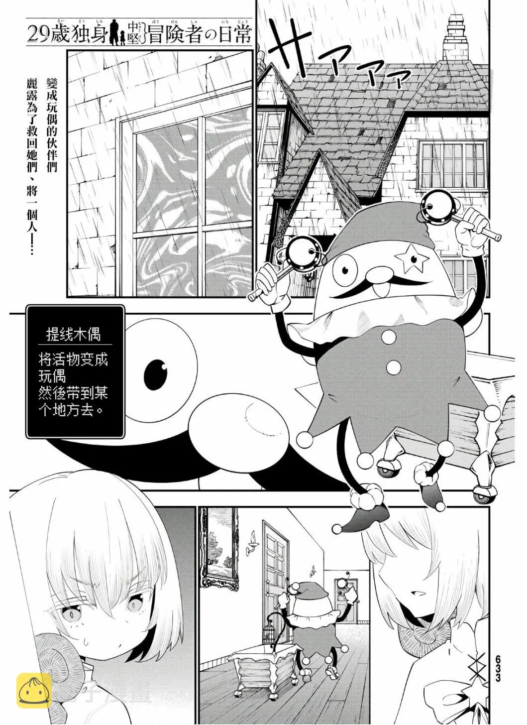 第57话 第1页