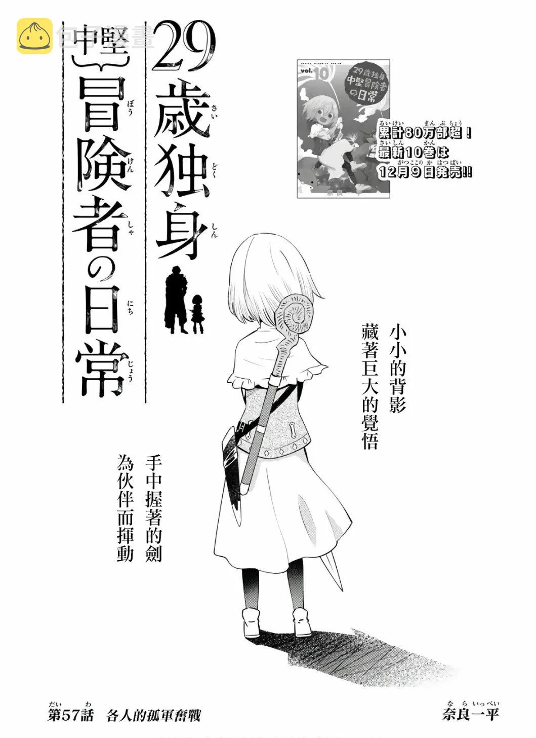 第57话 第2页