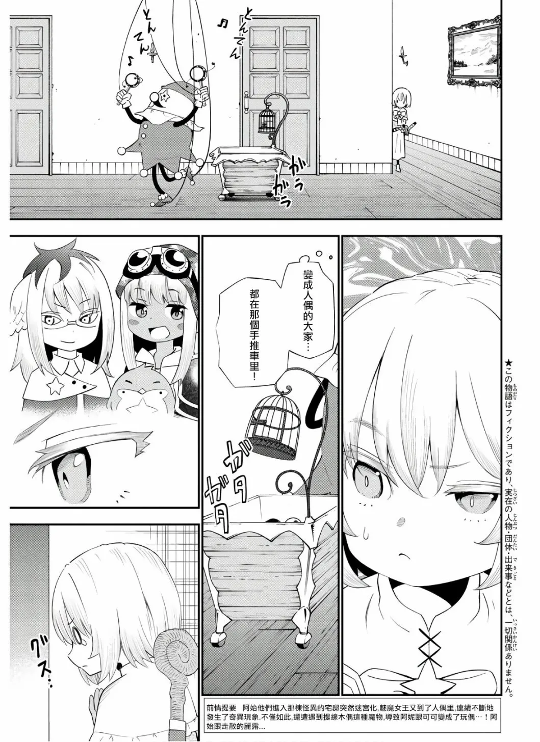 第57话 第3页