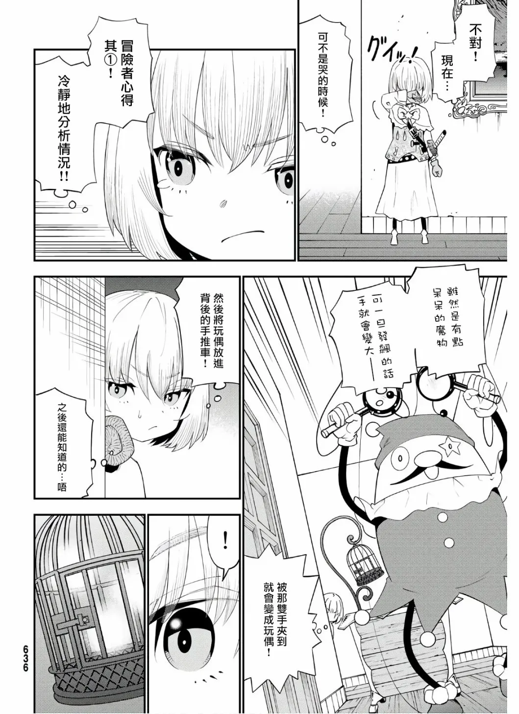 第57话 第4页