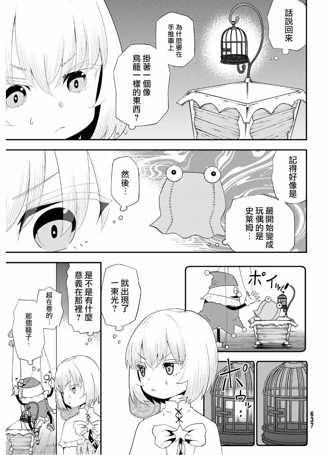 第57话 第5页