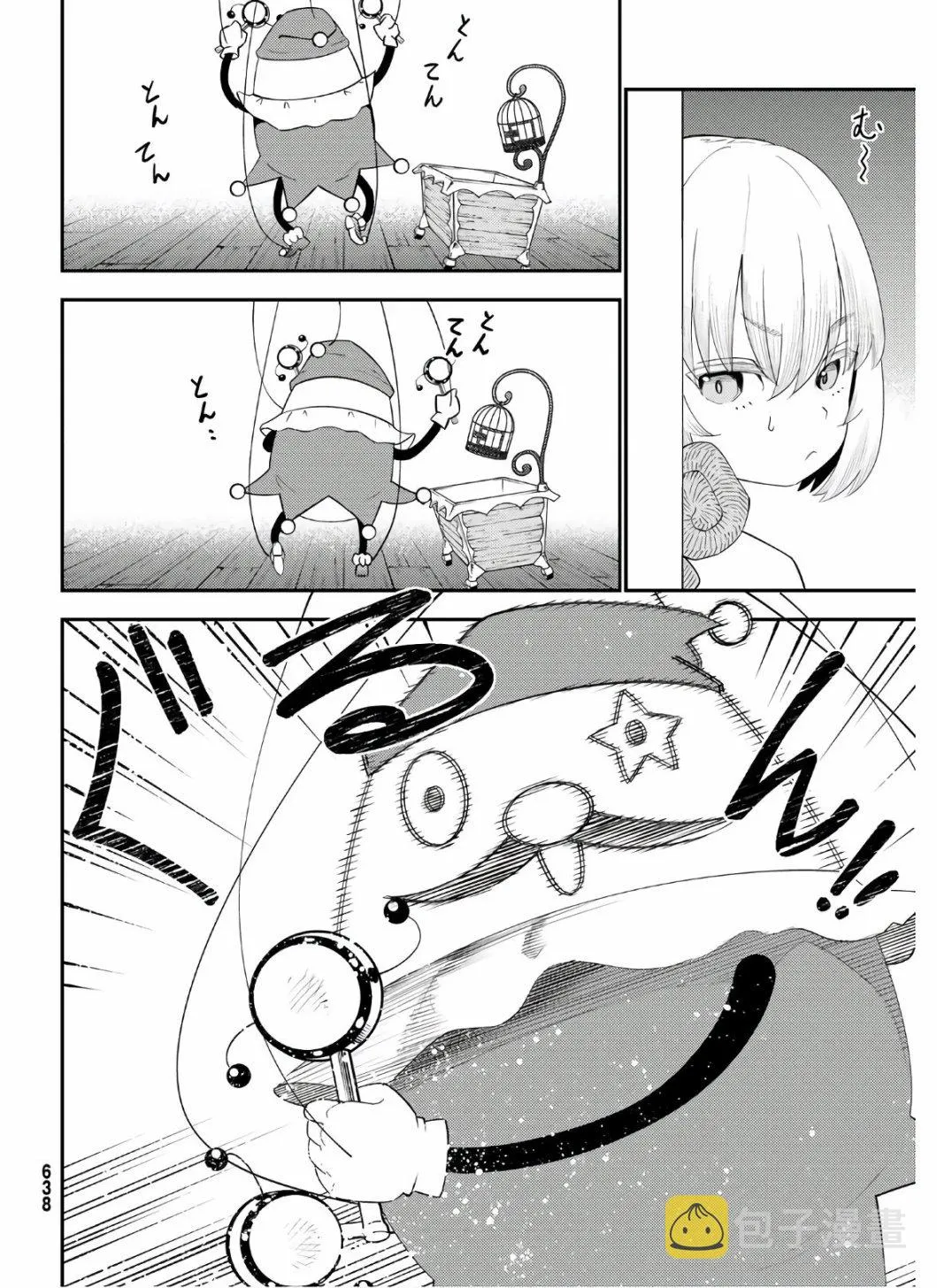 第57话 第6页