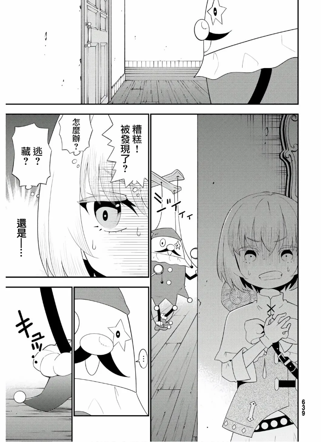 第57话 第7页