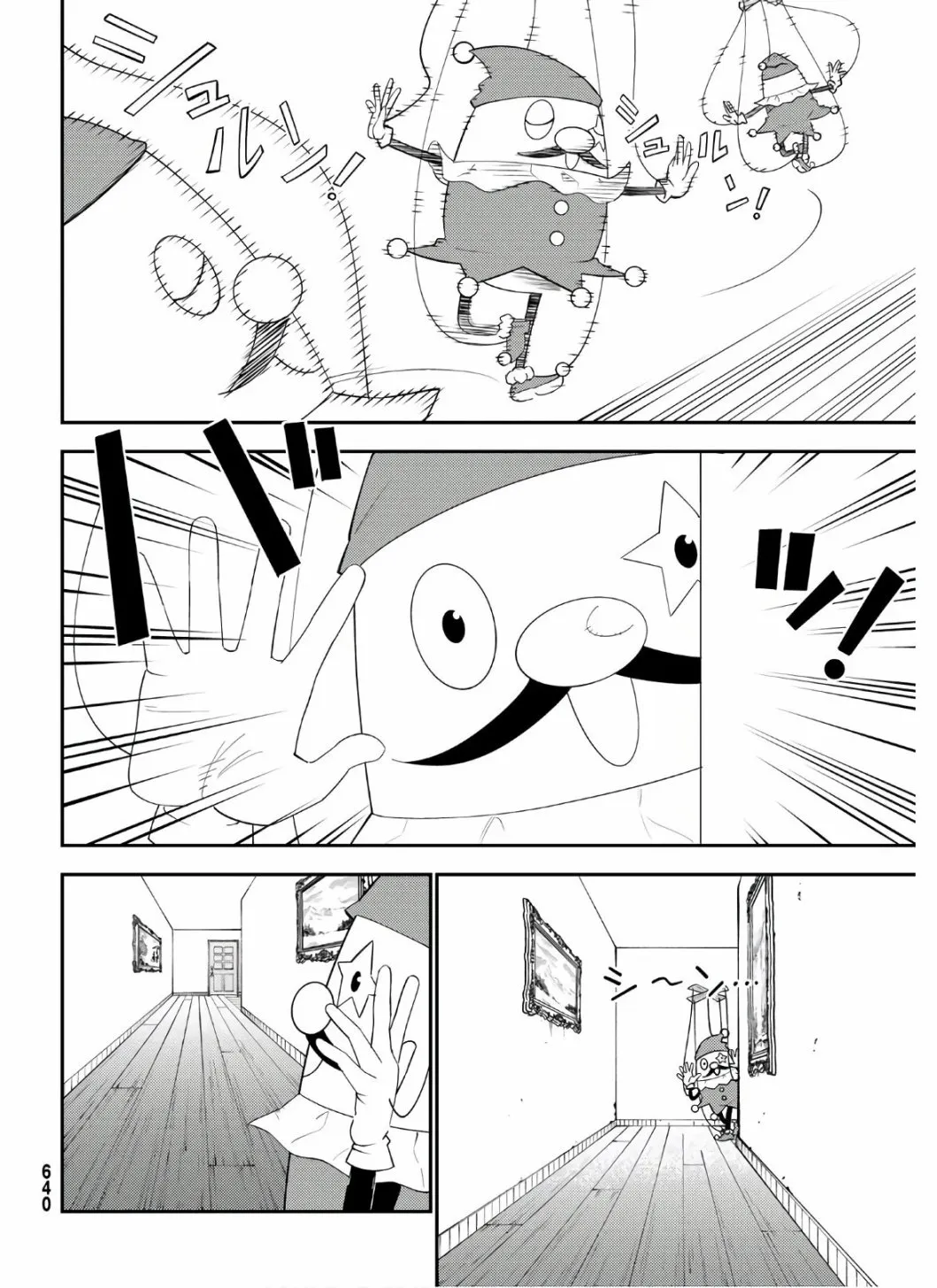第57话 第8页