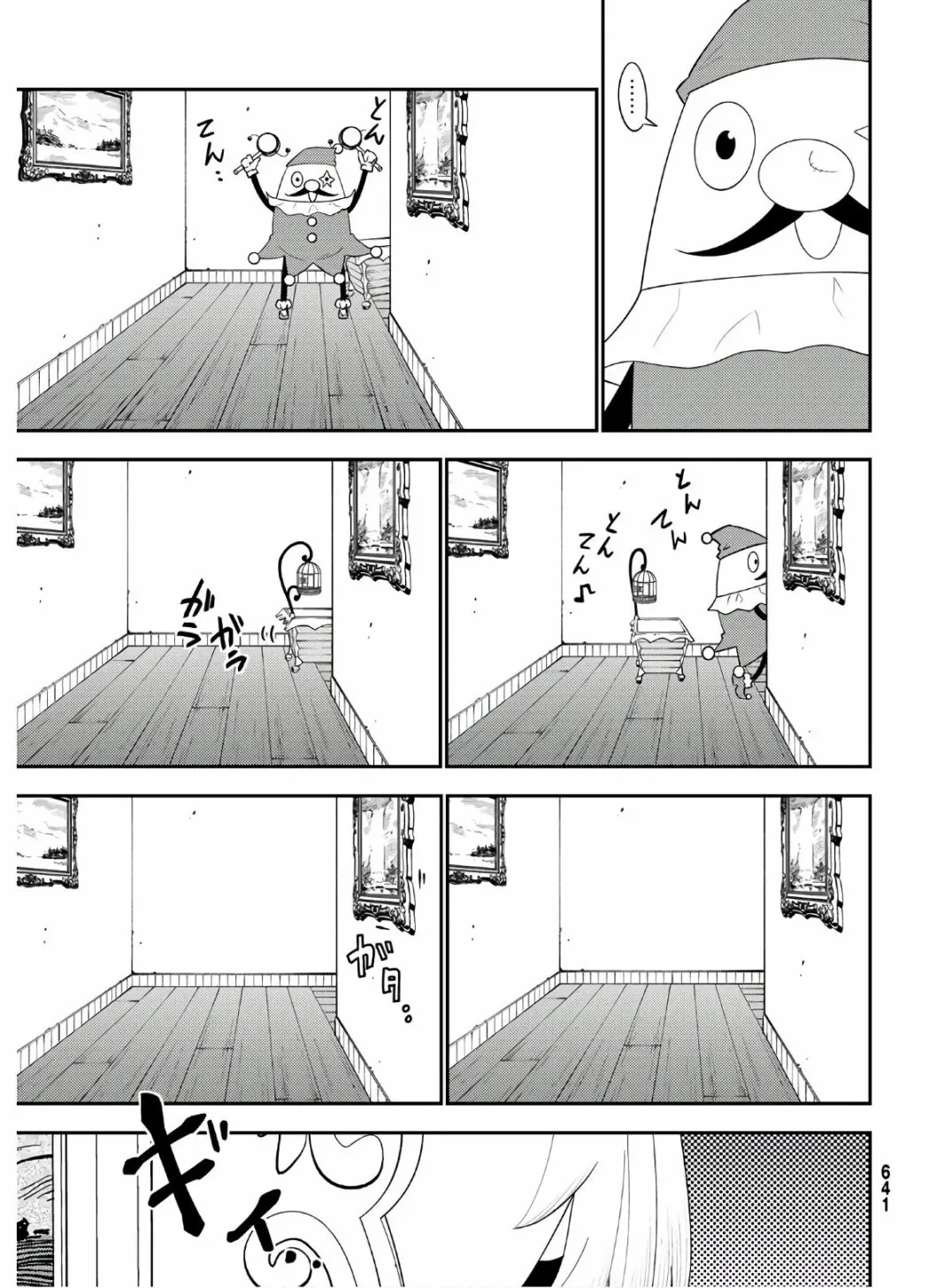 第57话 第9页