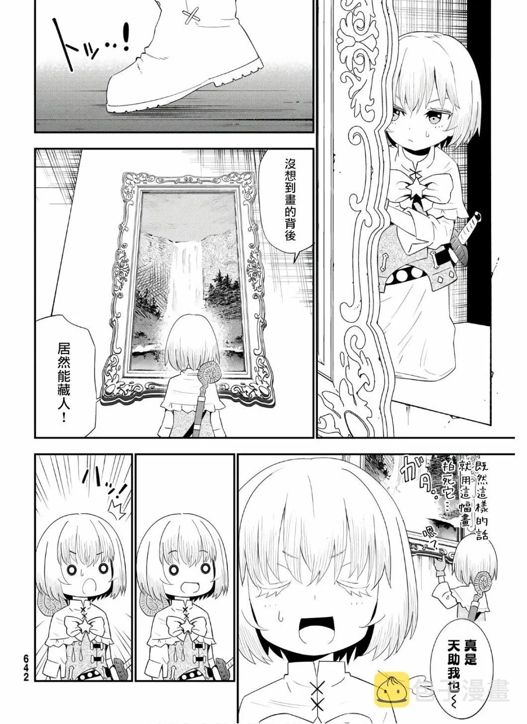 第57话 第10页