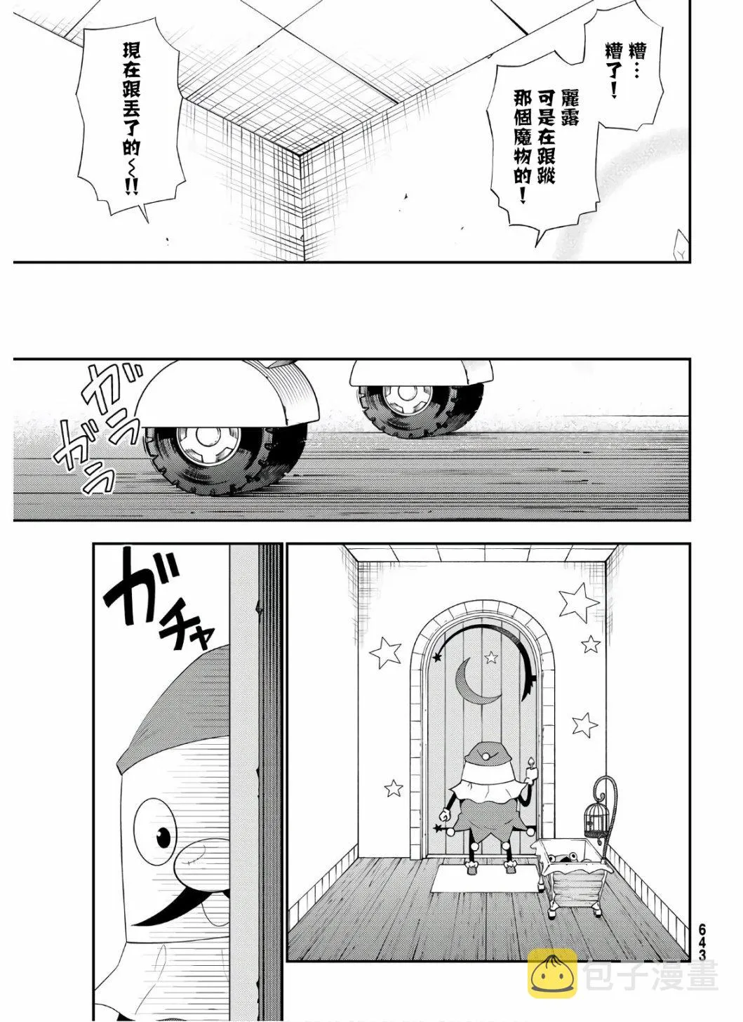 第57话 第11页