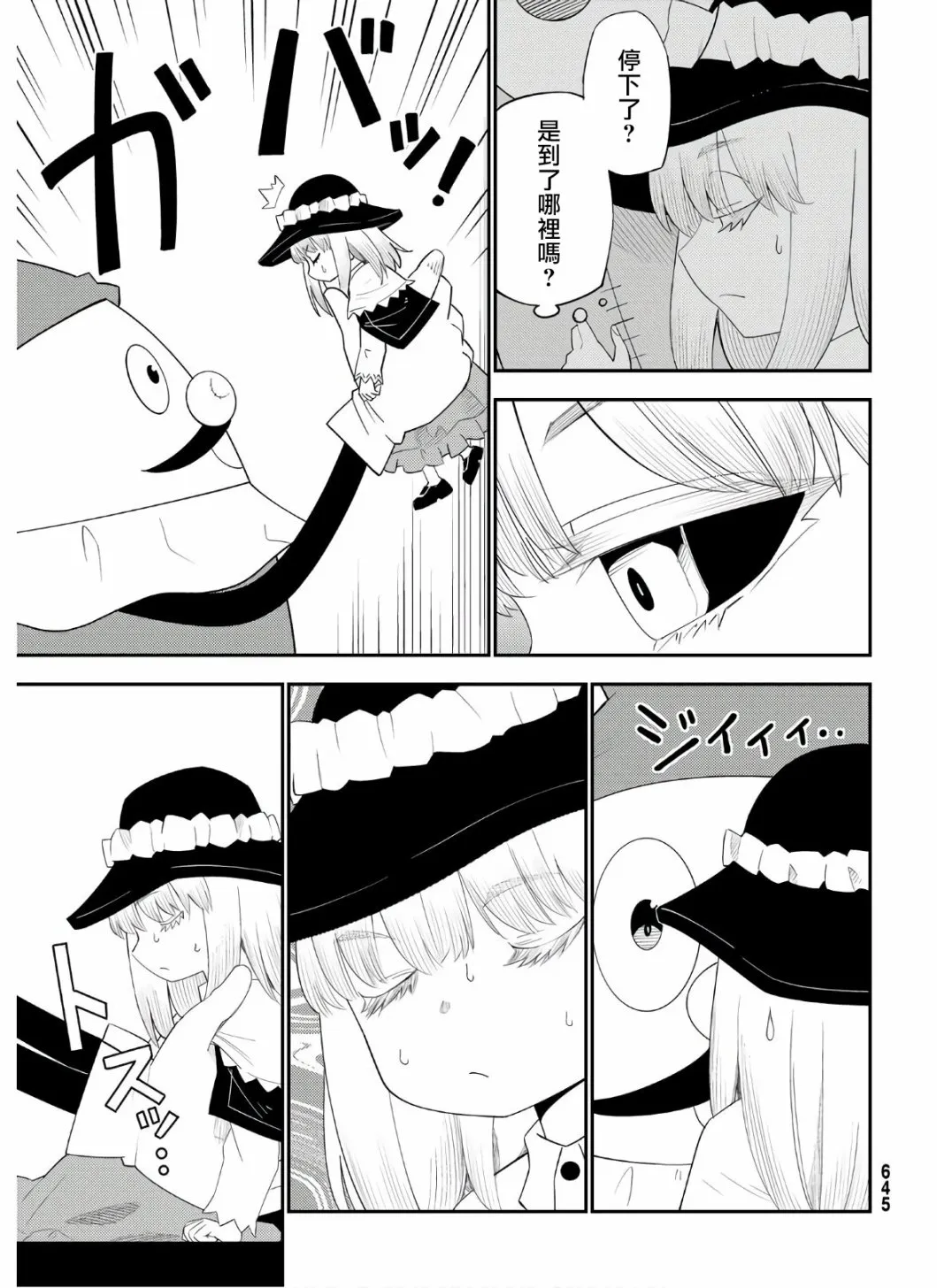 第57话 第13页