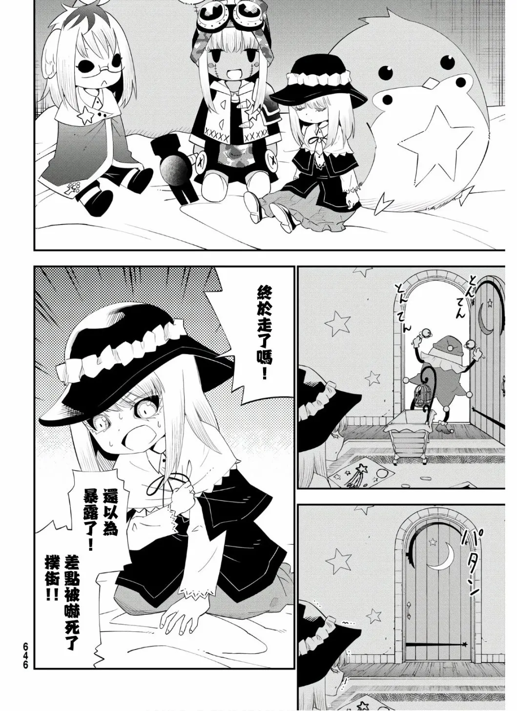 第57话 第14页