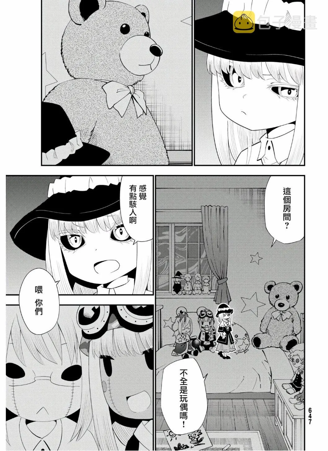 第57话 第15页