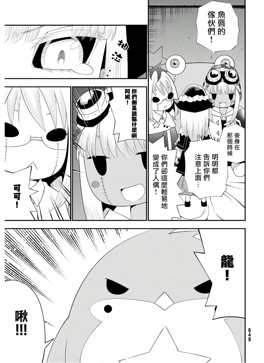 第57话 第17页
